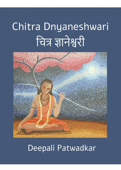 Chitra Dnyaneshwari: Karma Yoga