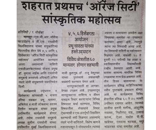 Media-Coverage | OCLF