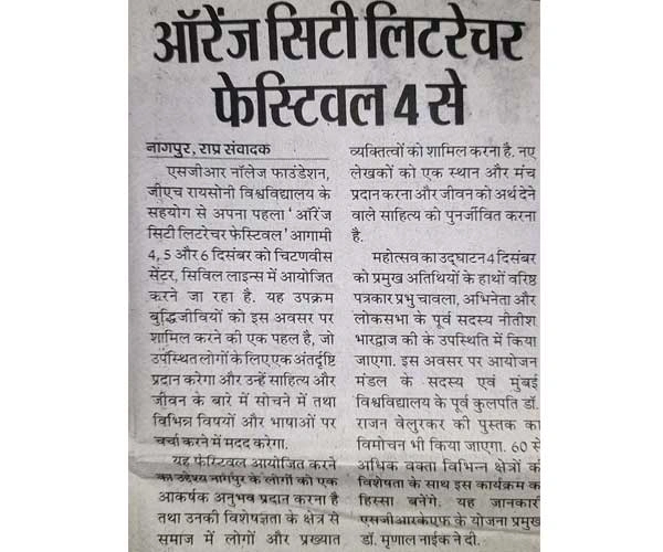 Media-Coverage | OCLF