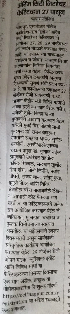 Media-Coverage | OCLF