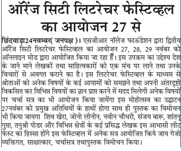 Media-Coverage | OCLF