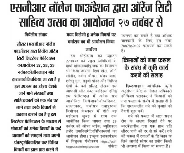 Media-Coverage | OCLF