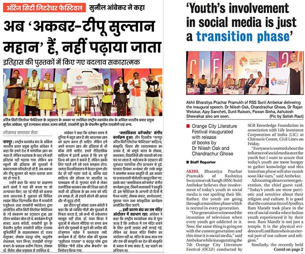 Media-Coverage | OCLF