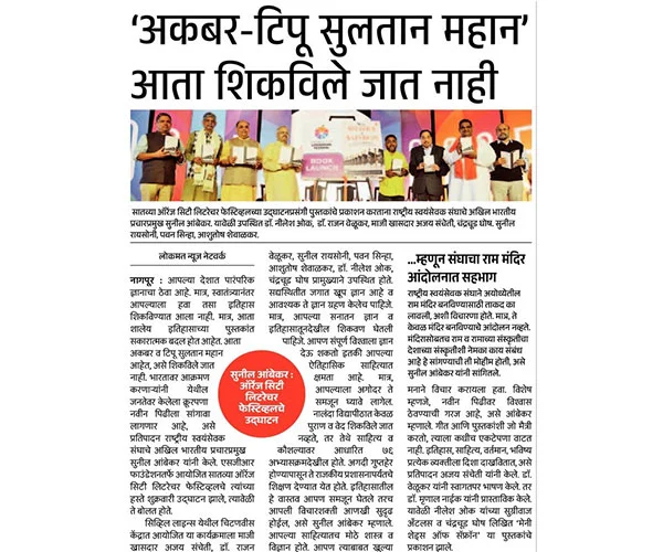 Media-Coverage | OCLF