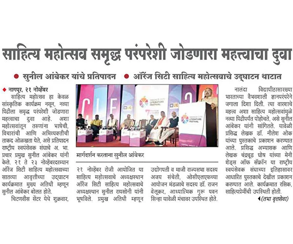 Media-Coverage | OCLF