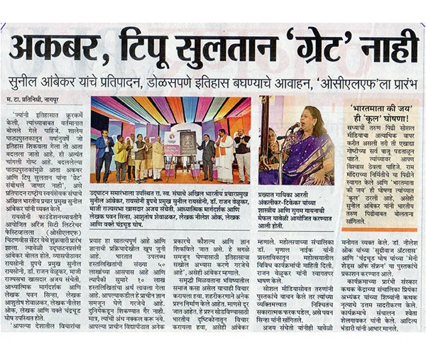 Media-Coverage | OCLF