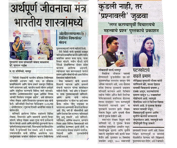 Media-Coverage | OCLF