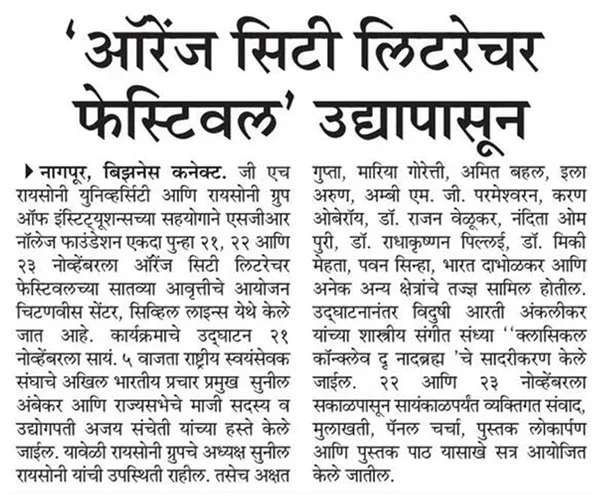 Media-Coverage | OCLF