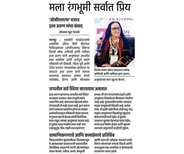 Media-Coverage | OCLF