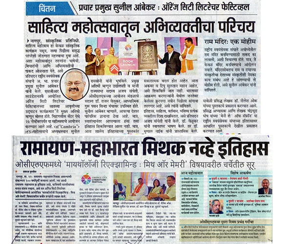 Media-Coverage | OCLF