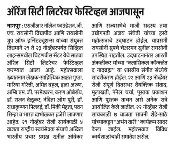 Media-Coverage | OCLF