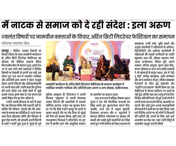 Media-Coverage | OCLF