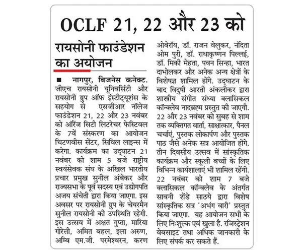 Media-Coverage | OCLF