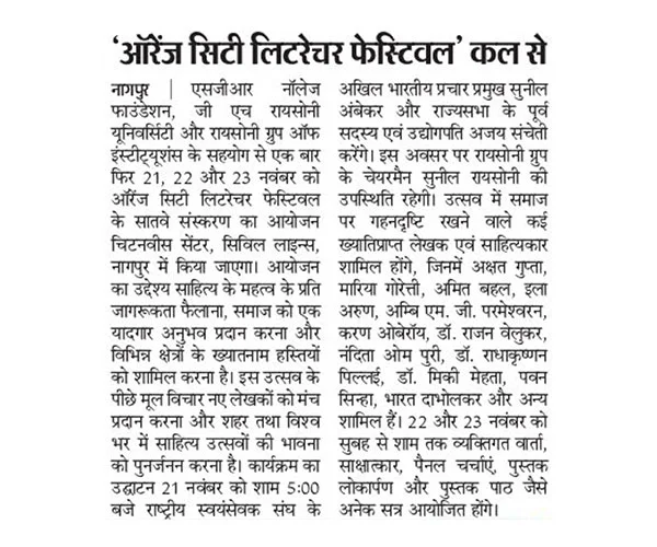 Media-Coverage | OCLF