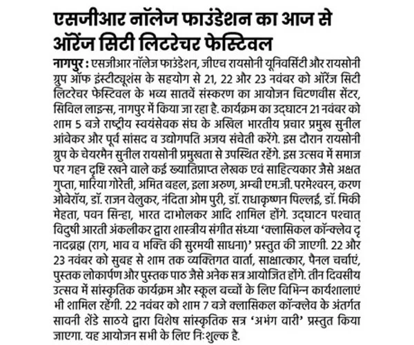 Media-Coverage | OCLF